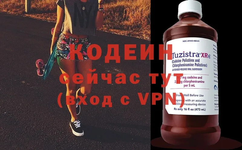 мега ТОР  цена наркотик  Старая Русса  Кодеиновый сироп Lean Purple Drank 