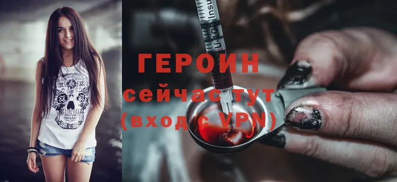 магазин    Старая Русса  ГЕРОИН Heroin 